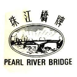 PEARL RIVER BRIDGE