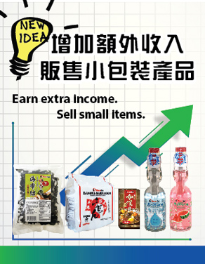 Earn extra income. Sell small items.
