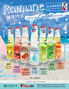 Enjoy The Coolest Summer_Ramune