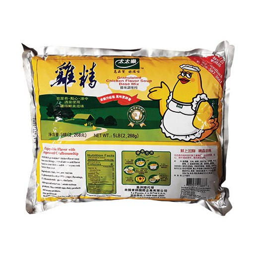 Chicken Bouillon 5 lb